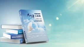 纪录片《九评共产党》观后感：视觉和信息的震撼(图)