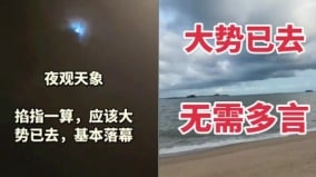 中共將亡習近平「大勢已去」大陸網民「開鍋了」(組圖)