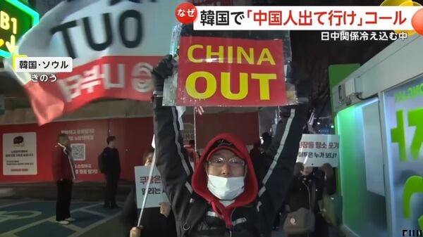 近日韓國首爾也頻繁出現反中示威抗議行動，甚至還有人直呼非常羨慕日本。