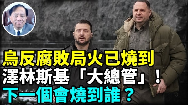 和平协议力促结束俄乌战争可行性？(视频)