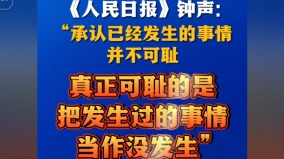 官媒對日再發跳腳言論引網民扒光中共惡事(組圖)