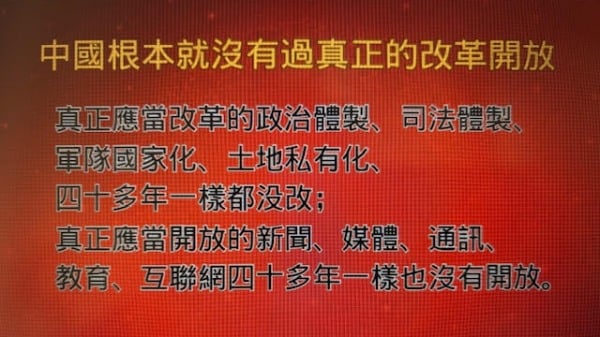 中國根本就沒有過真正的改革開放(組圖)