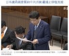 “连黑社会都不会这样做”日本国会首次直面中共活摘(图)