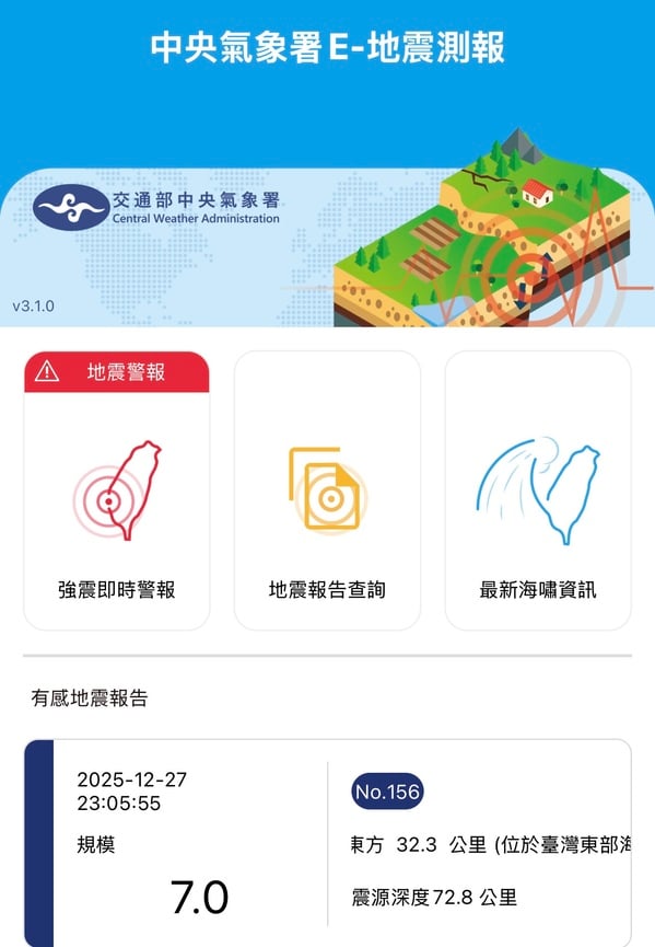 半導體業者稱，此震對產業影響僅次於921大地震及去年0403地震。
