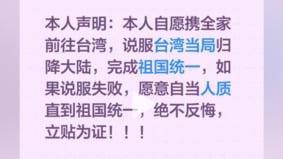 大陆赴台湾“自愿军”火爆去说服统一不成永做人质(组图)