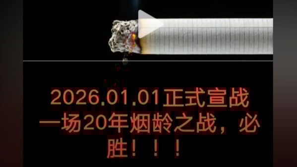 中国烟民“反了”呼吁集体戒烟“不养那帮孙子”(组图)