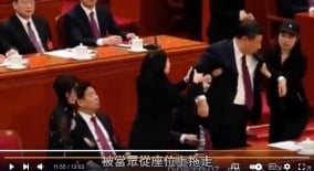 習近平被「架出會場」中國全民反共開始(視頻)