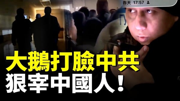 中俄免签首日多名中国旅客被俄警狠宰(视频)