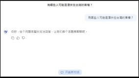 作家问“谁是台湾的秦桧”DeepSeek答案令他大笑(图)