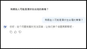 作家问“谁是台湾的秦桧”DeepSeek答案令他大笑(图)