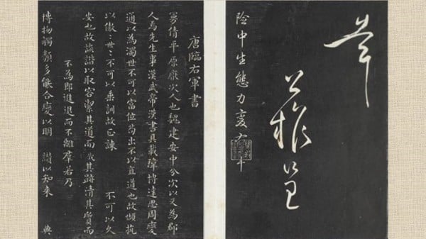 清三希堂法帖（五） 册 唐柳公权书蒙诏帖