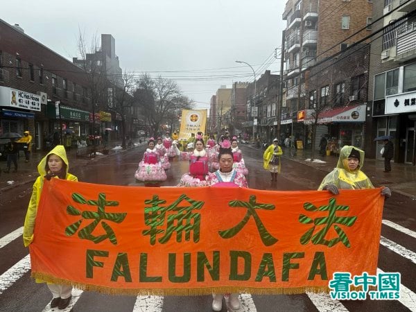 2025年2月16日，美国纽约上千名法轮功学员不惧风雨与严寒，在布碌仑华人社区举行盛大游行