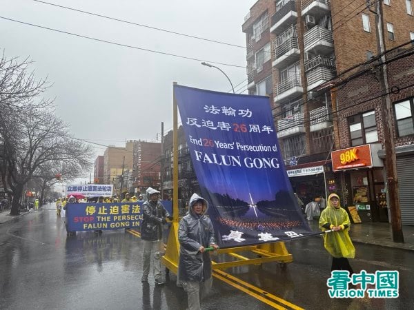 2025年2月16日，美國紐約上千名法輪功學員不懼風雨與嚴寒，在布碌侖華人社區舉行盛大遊行