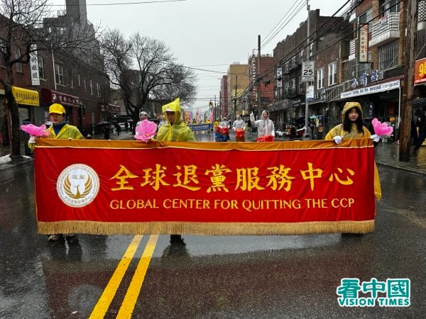 2025年2月16日，美国纽约上千名法轮功学员不惧风雨与严寒，在布碌仑华人社区举行盛大游行