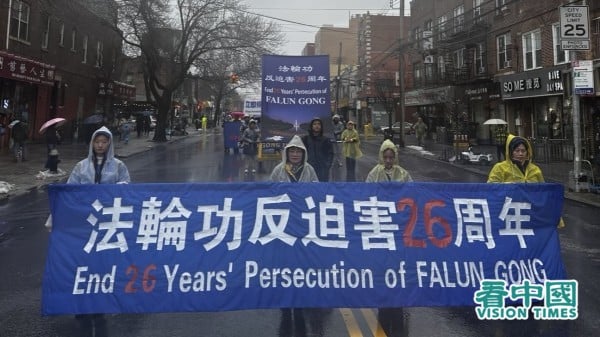 2025年2月16日，美国纽约上千名法轮功学员不惧风雨与严寒，在布碌仑华人社区举行盛大游行