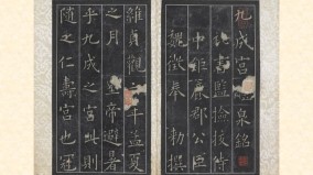 楷書極則歐陽詢〈九成宮醴泉銘〉(組圖)