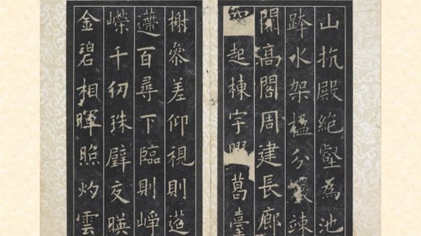 唐歐陽詢九成宮醴泉銘宋拓本 