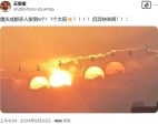天现“多日”地失“一尊”“多日并出”现中共权力崩解(图)
