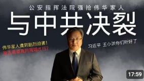 “与中共决裂”前内蒙古官员杜文愤怒发声(图)