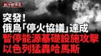 乌克兰无人机射程突破3000公里海王星导弹可覆盖莫斯科(视频)