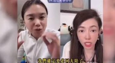 中配「小微」及「恩綺」遭廢居留許可後，合體直播互相取暖。