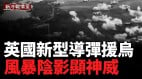 烏克蘭再次大規模空襲俄羅斯多地無人機襲擊羅斯托夫等城市(視頻)