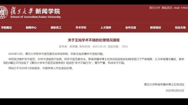 复旦大学副教授“跨领域”抄袭台湾论文主因曝光了(图)