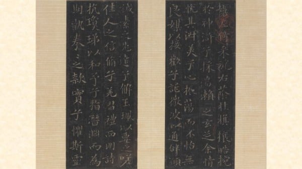 王大令書洛神賦十三行拓本 