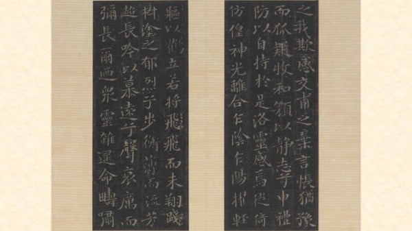 王大令書洛神賦十三行拓本