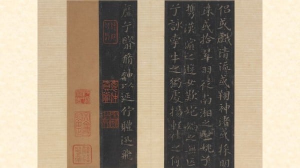 王大令書洛神賦十三行拓本 