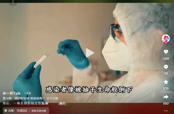 病毒