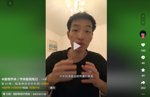 病毒