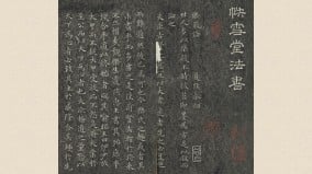 〈乐毅论〉笔势精妙智永：王羲之正书第一(组图)