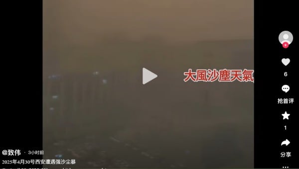 沙塵暴