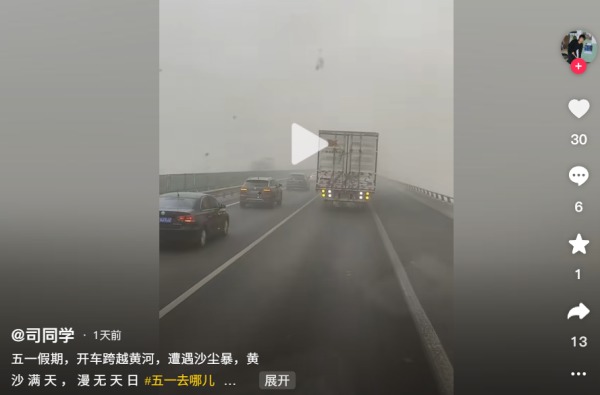 沙塵暴