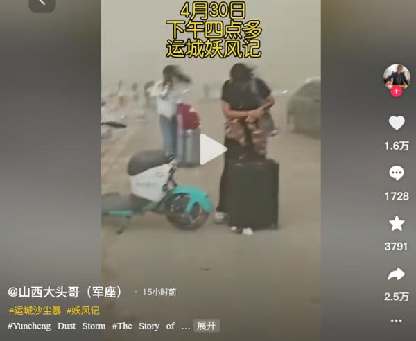 沙塵暴