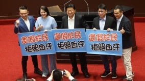 立院三读增“4+1”国定假日惹议各方意见一次看(组图)