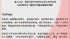 习近平应“下诏忏悔”海内外中国公民联名发出呼声(betway必威体育官网
)