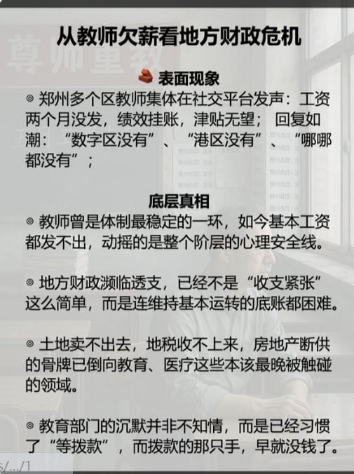 欠薪