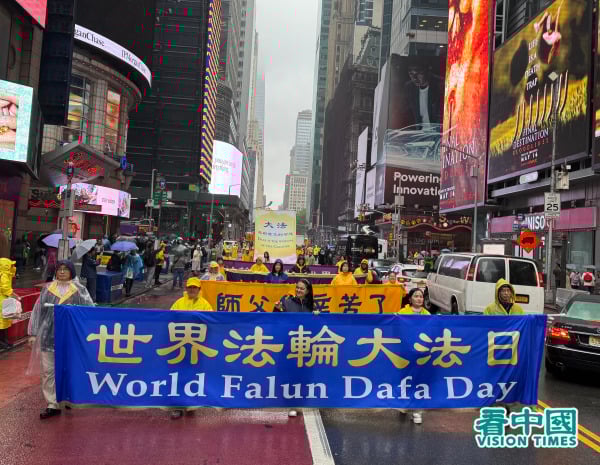 2025年5月9日，大紐約地區部分法輪功學員近五千人聚集在紐約曼哈頓，舉行了「普天同慶世界法輪大法日」遊行慶祝活動