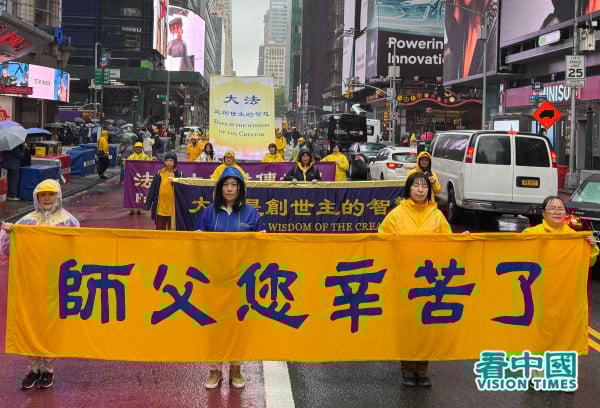 2025年5月9日，大紐約地區部分法輪功學員近五千人聚集在紐約曼哈頓，舉行了「普天同慶世界法輪大法日」遊行慶祝活動