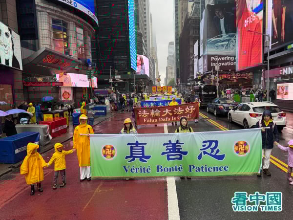2025年5月9日，大紐約地區部分法輪功學員近五千人聚集在紐約曼哈頓，舉行了「普天同慶世界法輪大法日」遊行慶祝活動