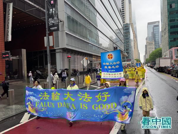 2025年5月9日，大紐約地區部分法輪功學員近五千人聚集在紐約曼哈頓，舉行了「普天同慶世界法輪大法日」遊行慶祝活動