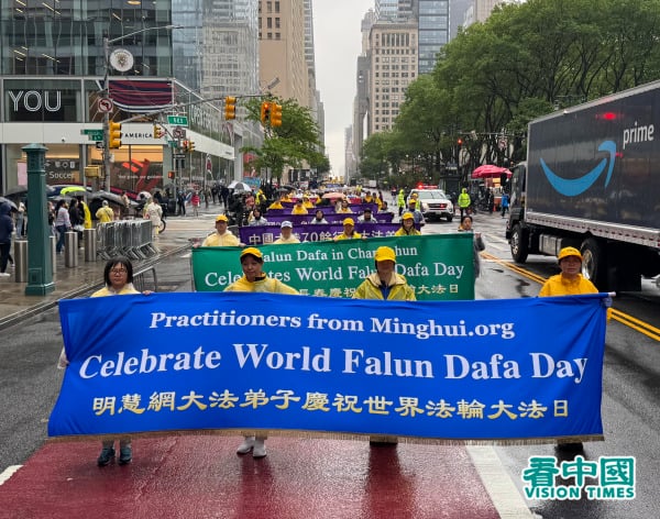 2025年5月9日，大紐約地區部分法輪功學員近五千人聚集在紐約曼哈頓，舉行了「普天同慶世界法輪大法日」遊行慶祝活動