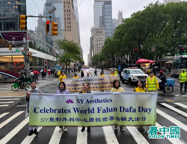 2025年5月9日，大紐約地區部分法輪功學員近五千人聚集在紐約曼哈頓，舉行了「普天同慶世界法輪大法日」遊行慶祝活動