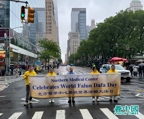 2025年5月9日，大紐約地區部分法輪功學員近五千人聚集在紐約曼哈頓，舉行了「普天同慶世界法輪大法日」遊行慶祝活動