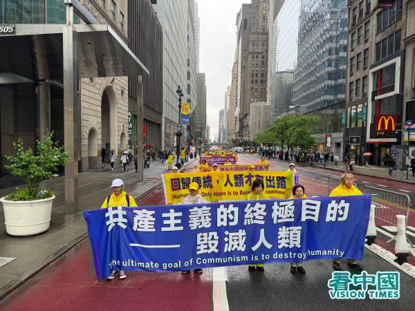 2025年5月9日，大紐約地區部分法輪功學員近五千人聚集在紐約曼哈頓，舉行了「普天同慶世界法輪大法日」遊行慶祝活動
