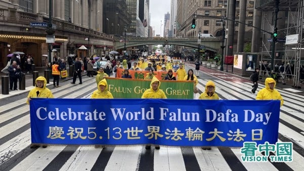 2025年5月9日，大紐約地區部分法輪功學員近五千人聚集在紐約曼哈頓，舉行了「普天同慶世界法輪大法日」遊行慶祝活動。