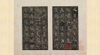 “褚书”名碑褚遂良〈雁塔圣教序〉(组图)