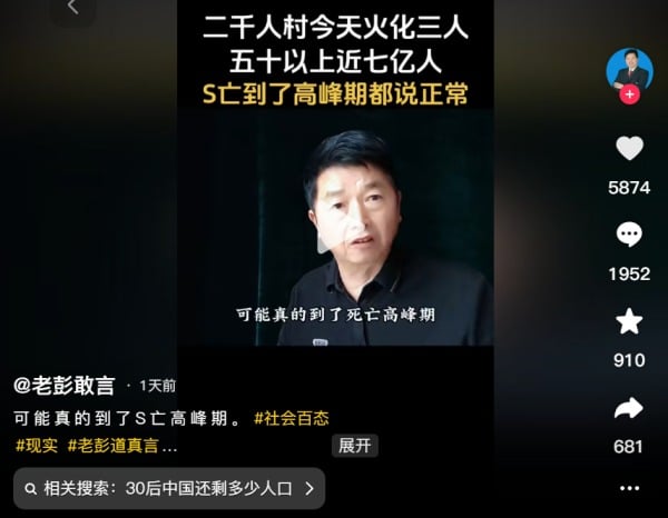死亡高峰期